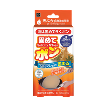 Load image into Gallery viewer, Solidificatore per Olio da Cucina in Polvere - Ozerty